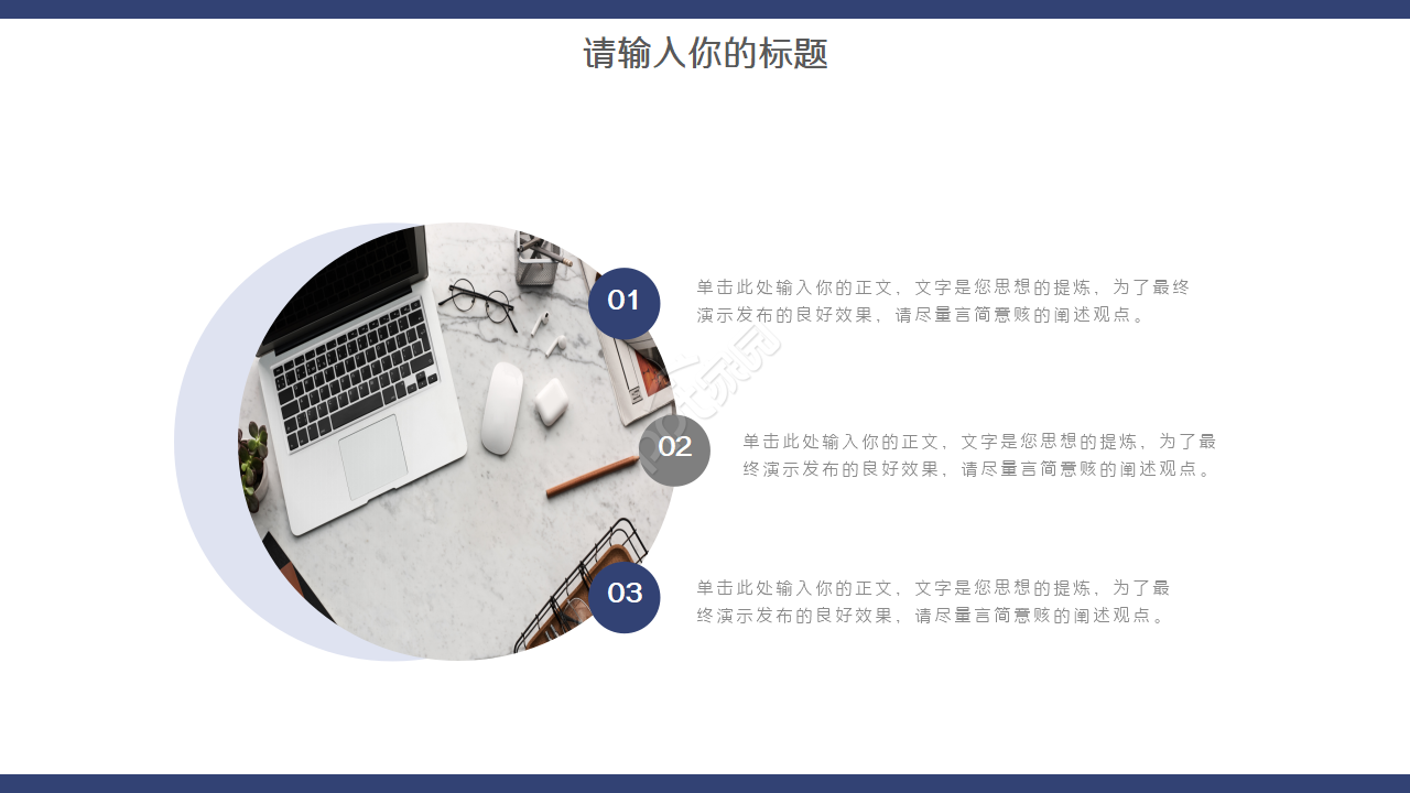 晋升人员海报ppt模板