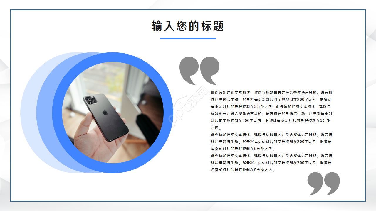 欧美风极简商务ppt模板