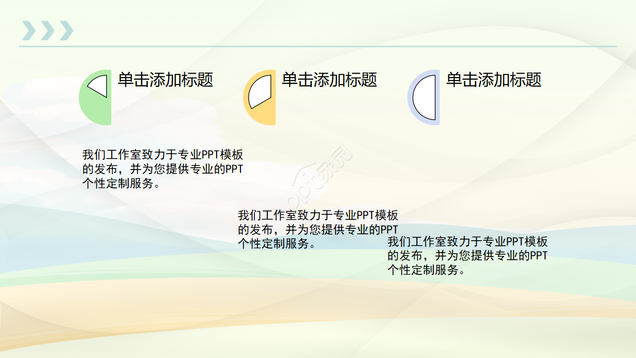 彩色低多边形职业规划ppt模板