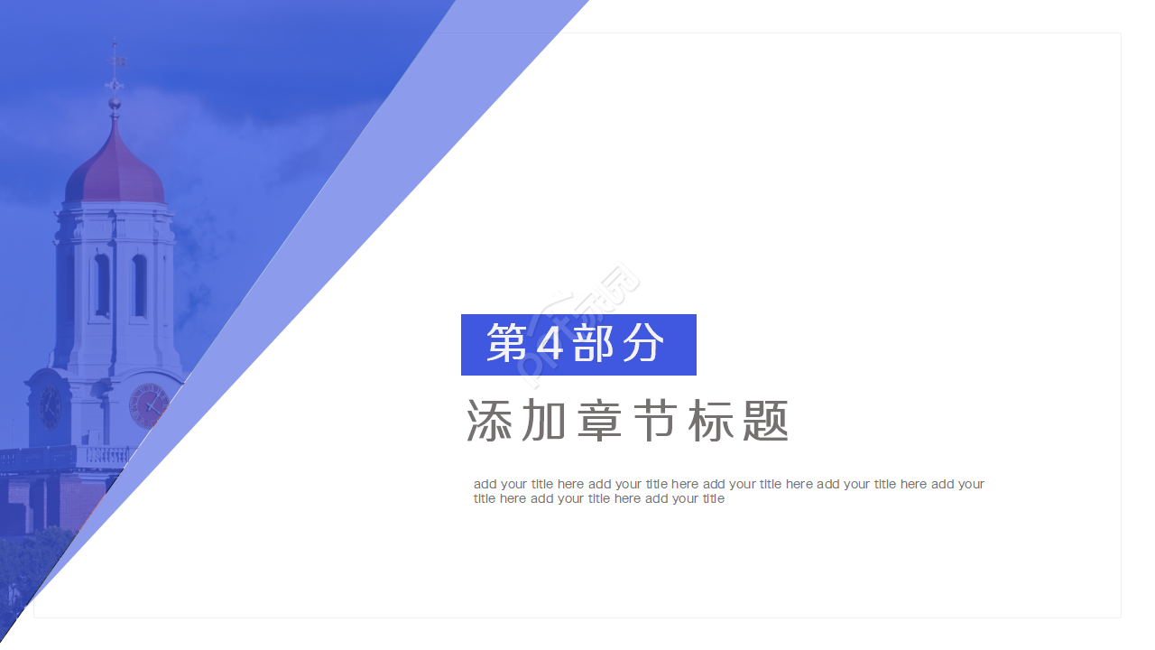 课题科研立项ppt模板