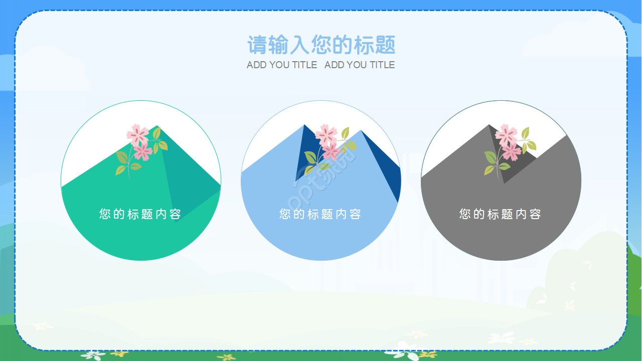 我的小问号ppt课件