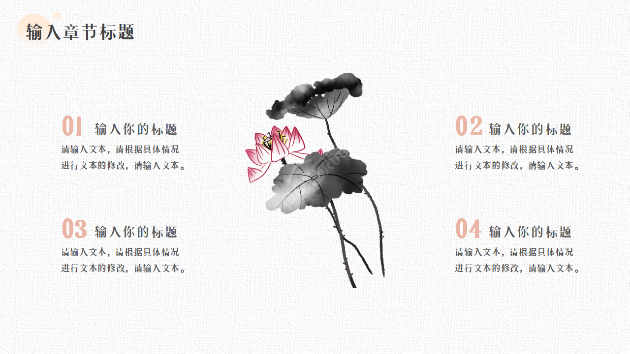 素雅灰色的中国风ppt模板