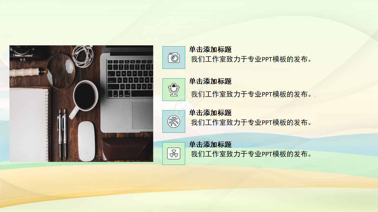 彩色低多边形职业规划ppt模板