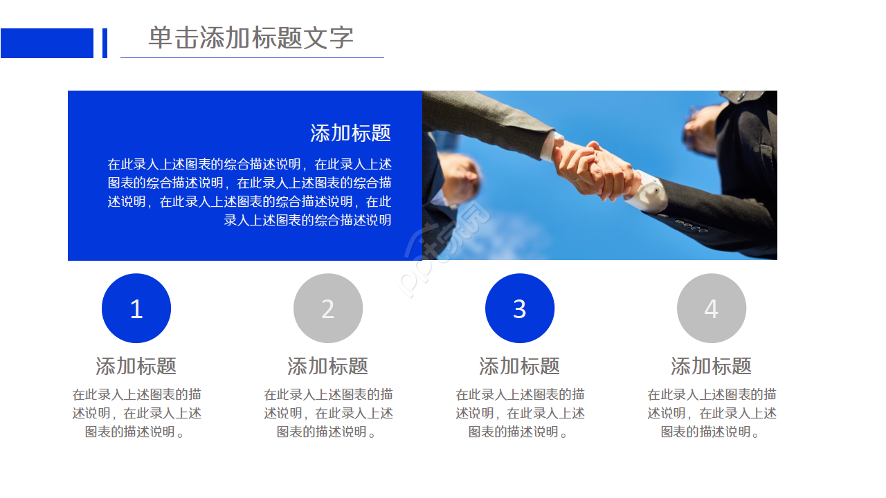 蓝色商业个人简历ppt模板