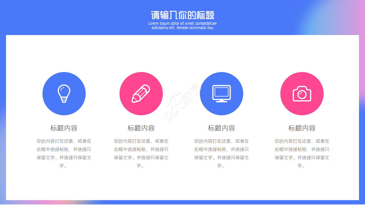 流行音乐欣赏ppt模板