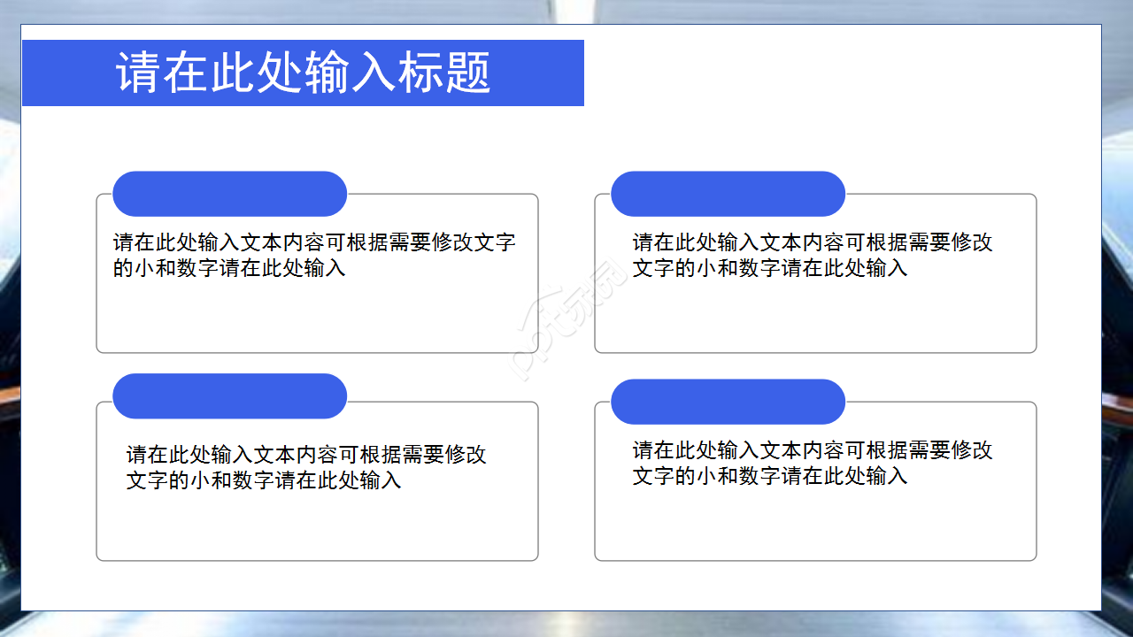 介绍物联网工程大数据的ppt模板 