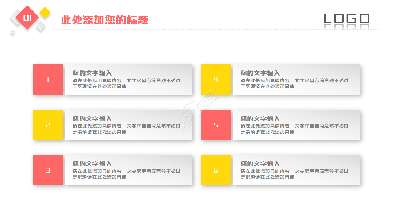 入驻天猫品牌评估ppt模板