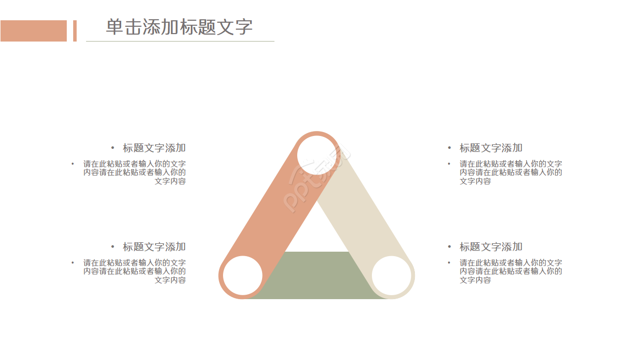 简洁清新家居设计方案PPT模板