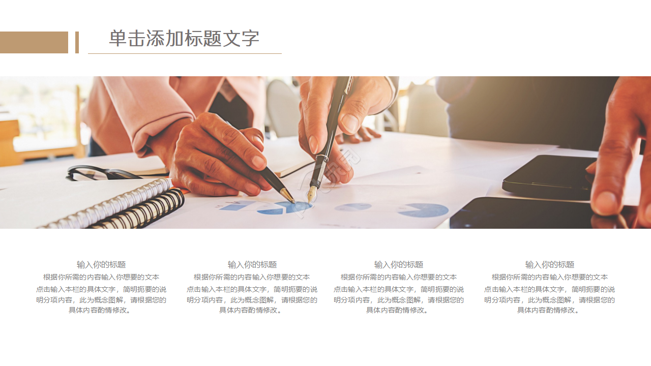 金融产品营销策划方案ppt模板