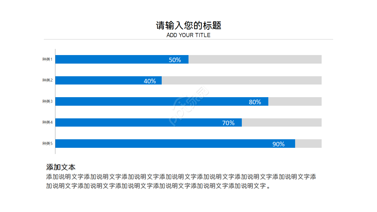 物业公司推广介绍ppt