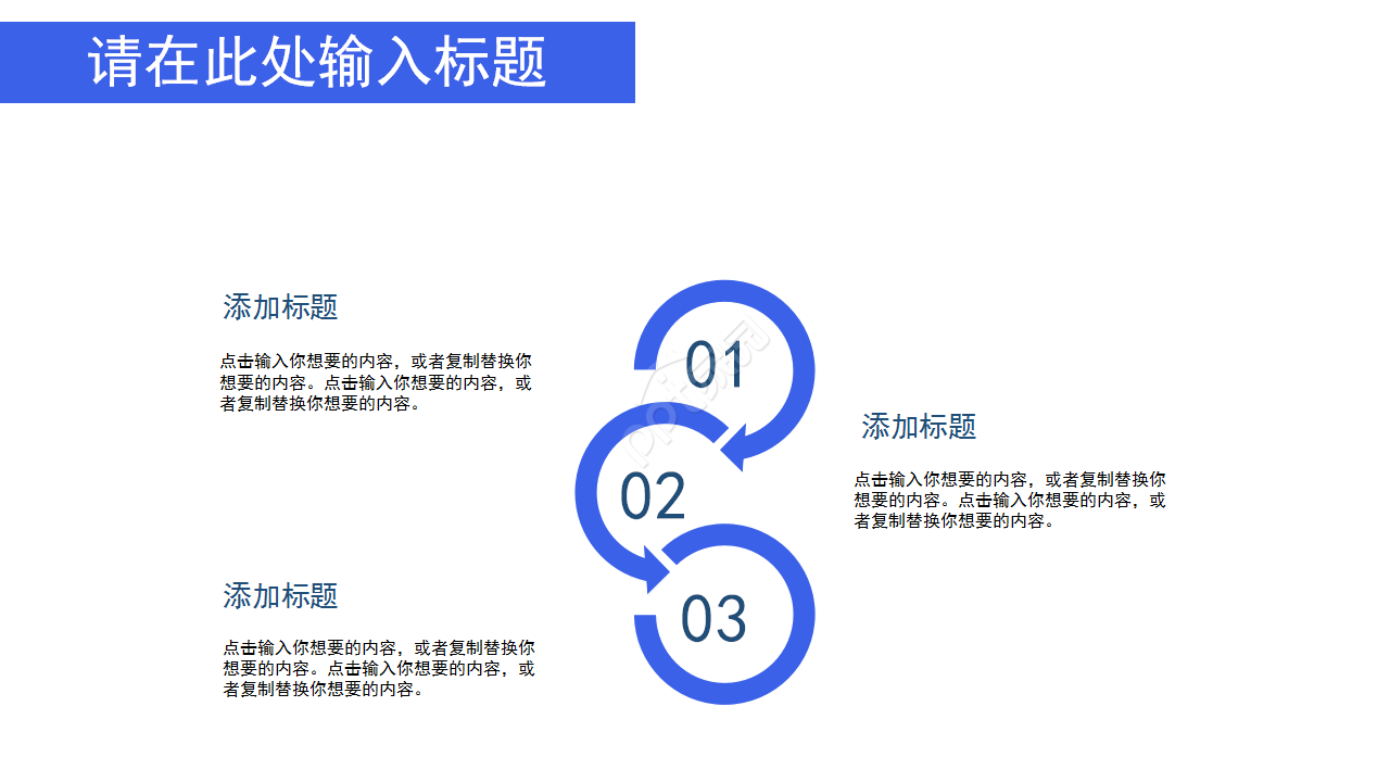 简约ios风格互联网科技ppt模板