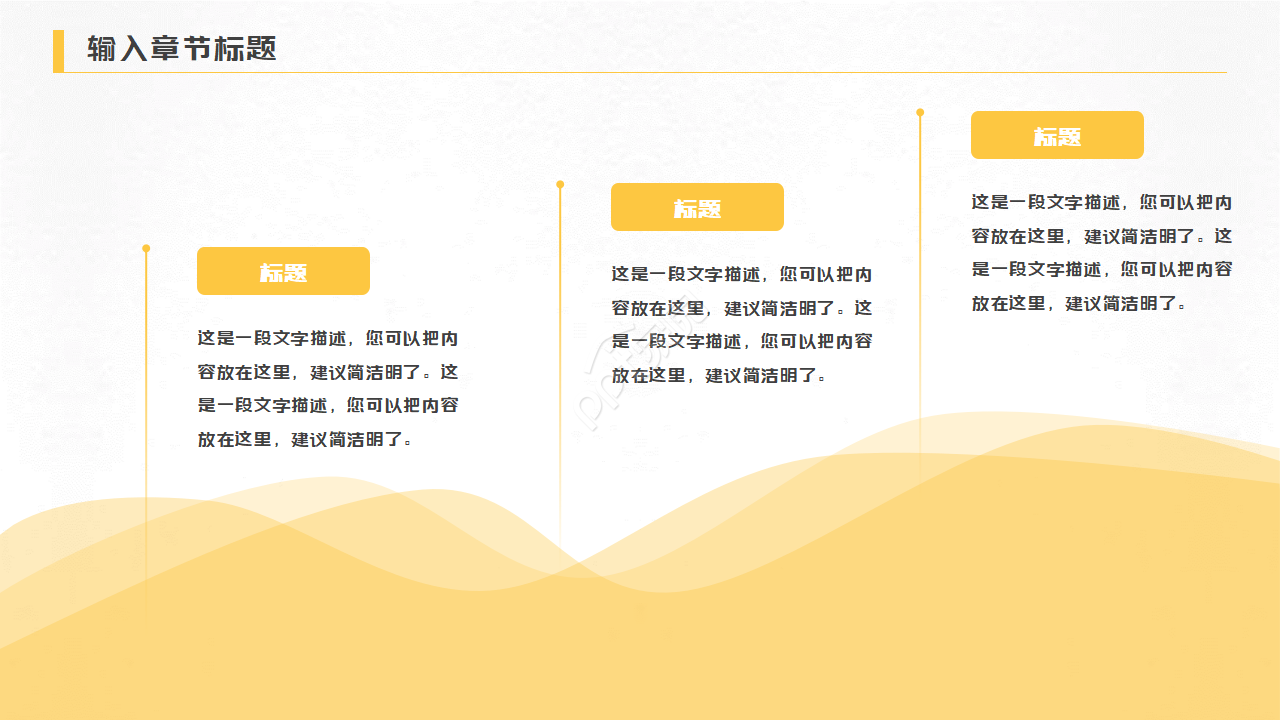 企业实用法律ppt模板