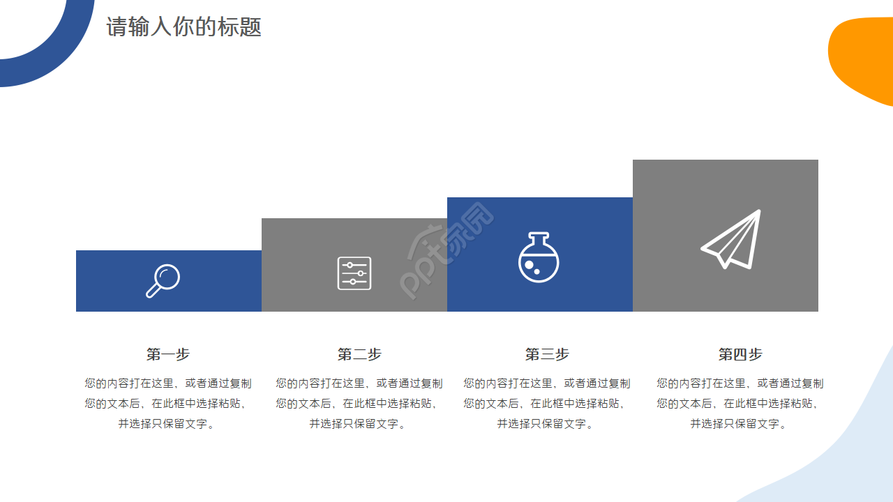 医院感染病例工作汇报ppt模板