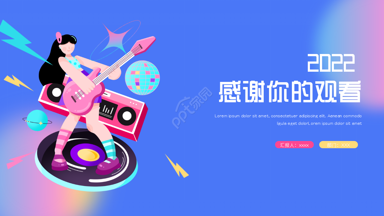 流行音乐欣赏ppt模板