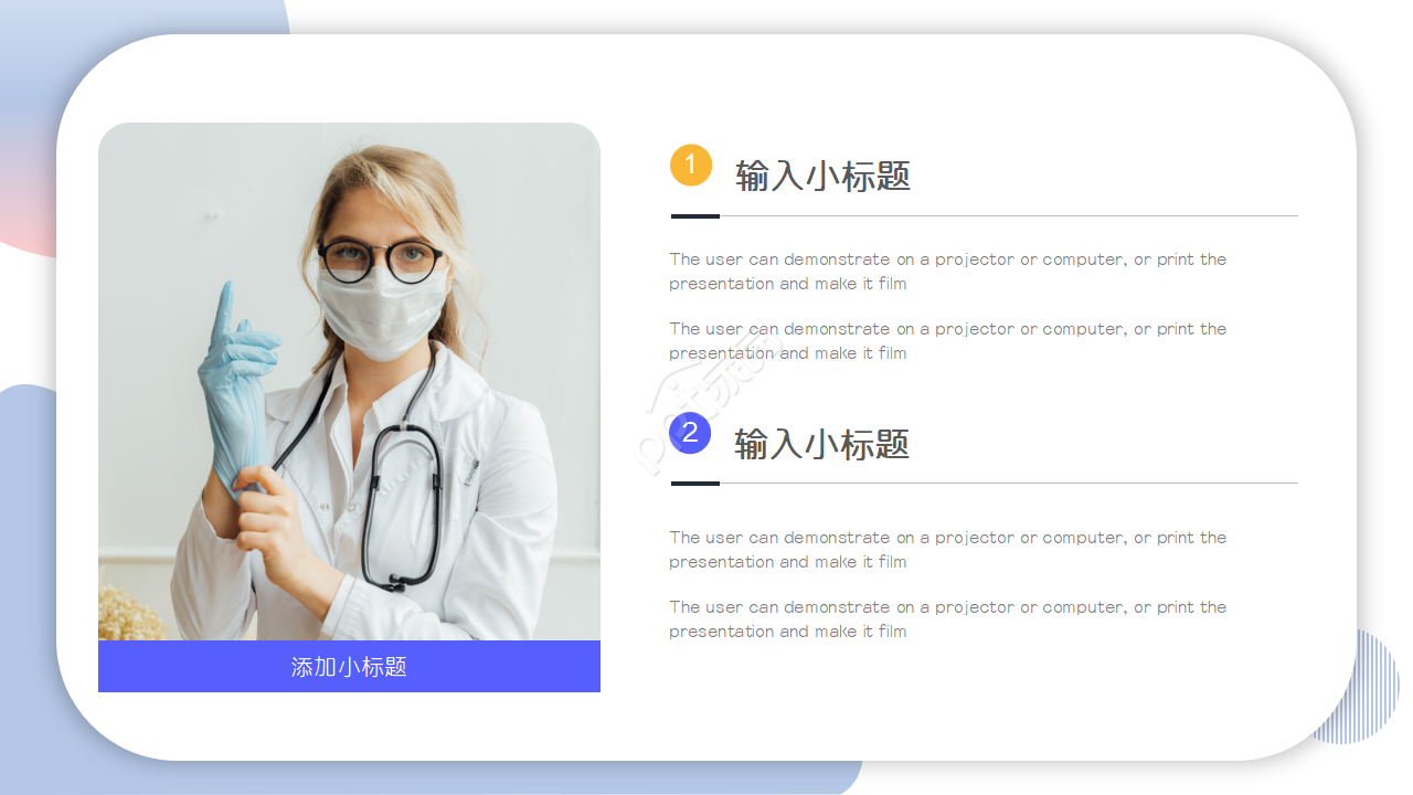 春季常见传染病ppt模板