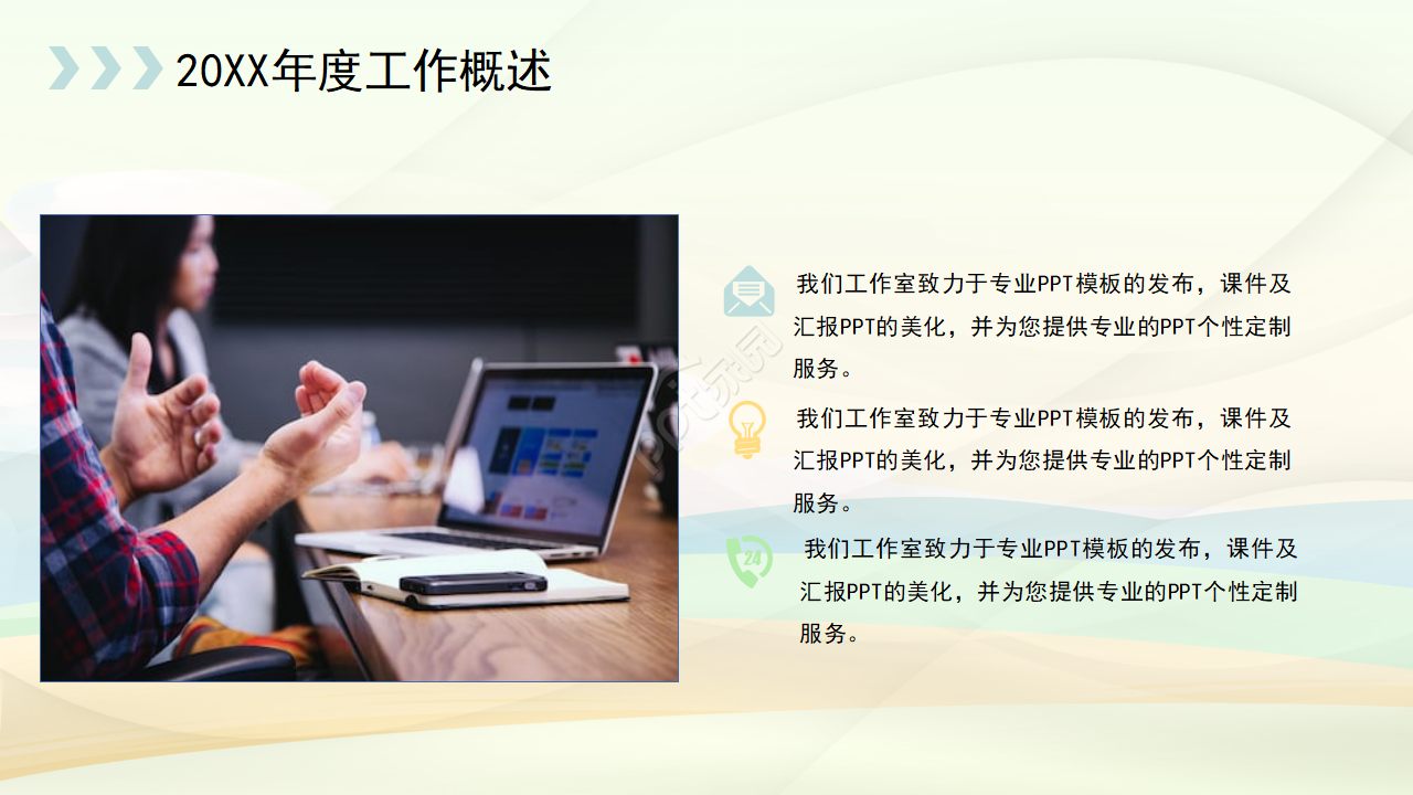 彩色低多边形职业规划ppt模板