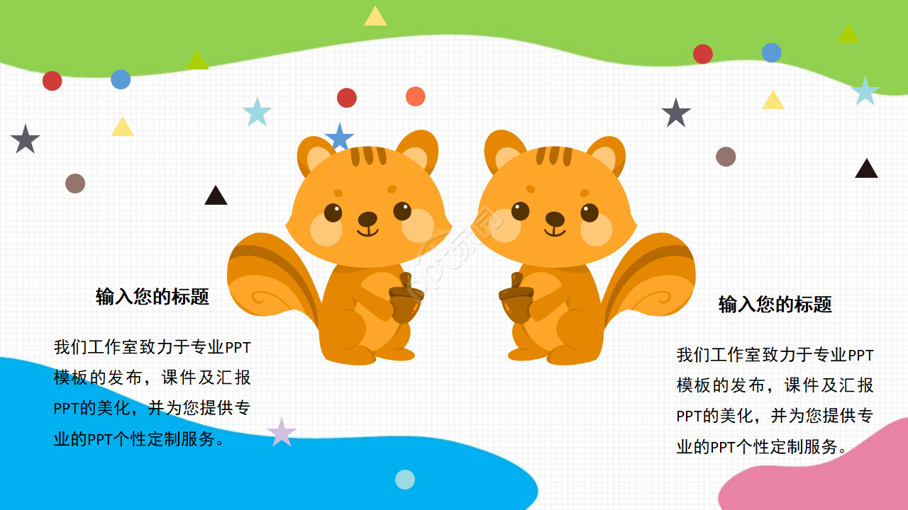 幼儿园大班家长会ppt模板