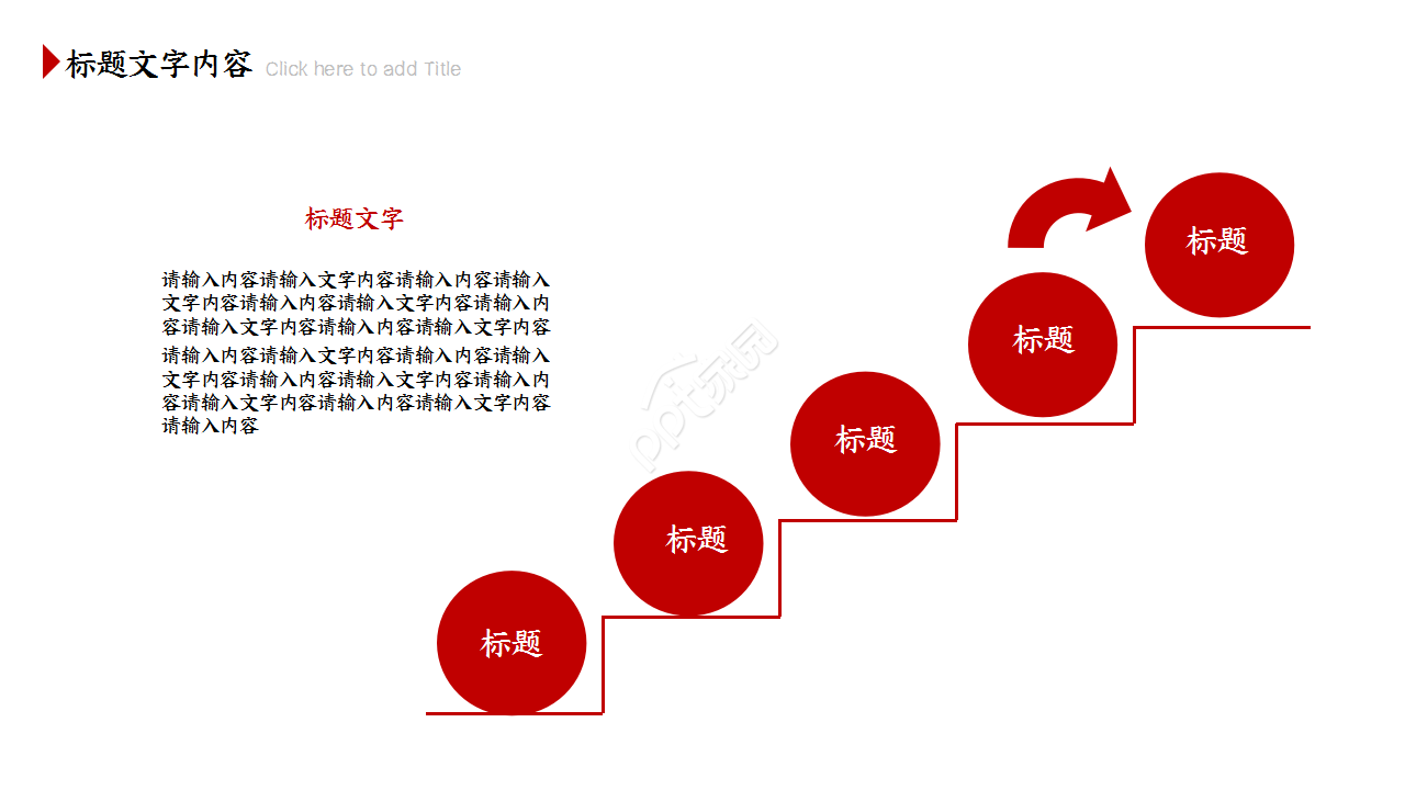 简洁实用公安机关工作计划汇报ppt模板