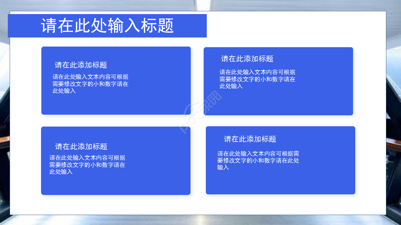 介绍物联网工程大数据的ppt模板 