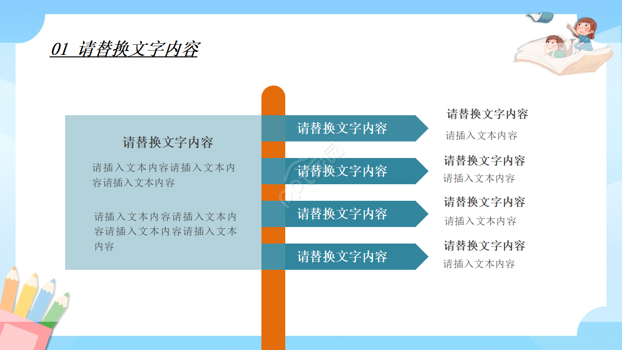 励志书籍读书报告ppt模板
