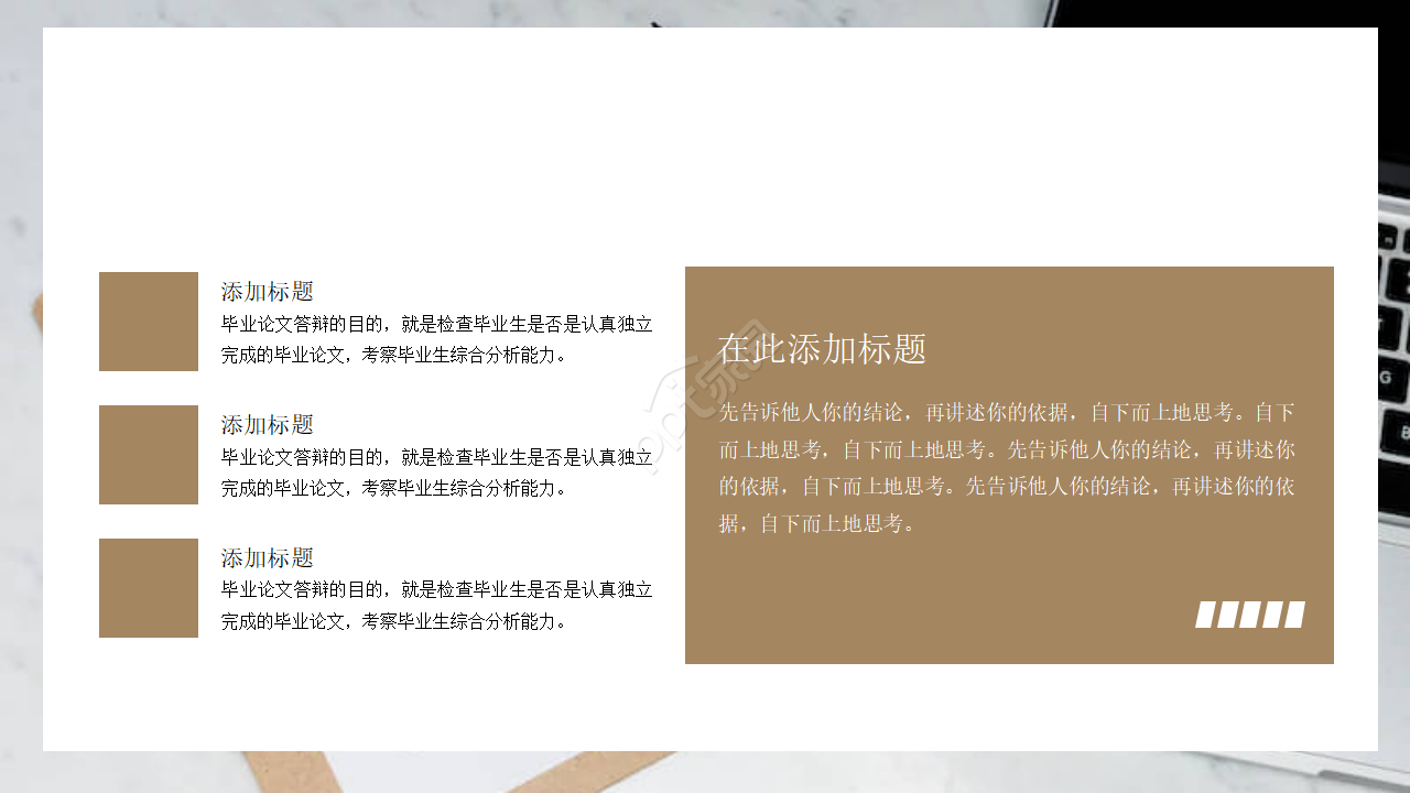 申报课题流程ppt模板