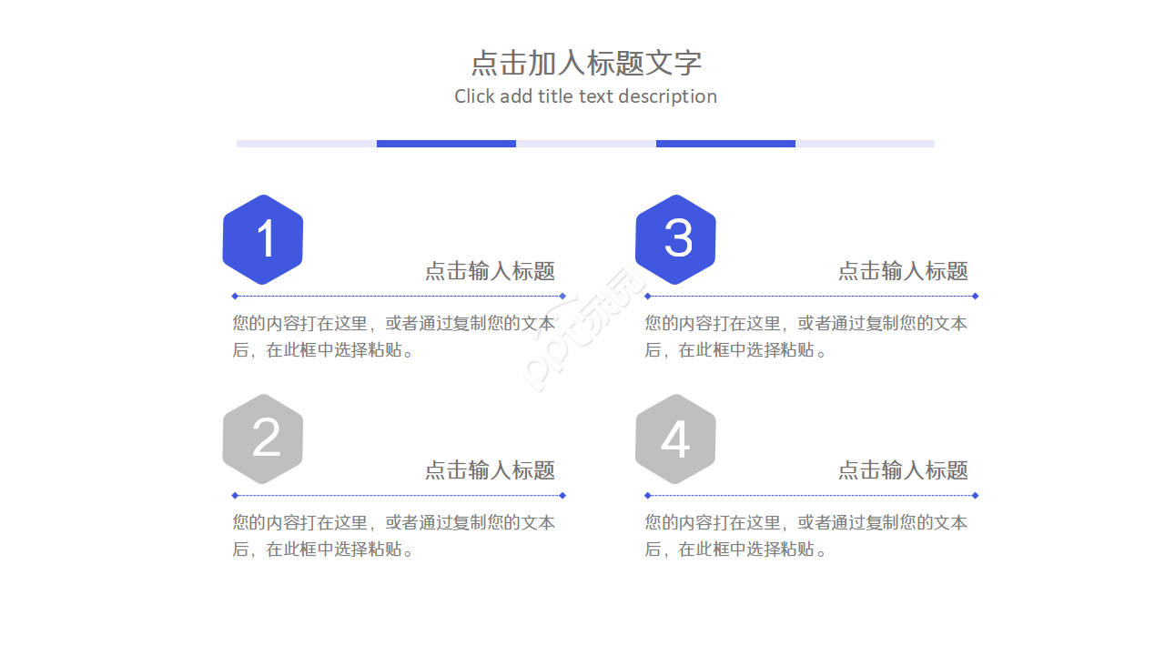 考研研究生复试ppt模版