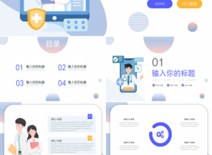 春季常见传染病ppt模板下载推荐