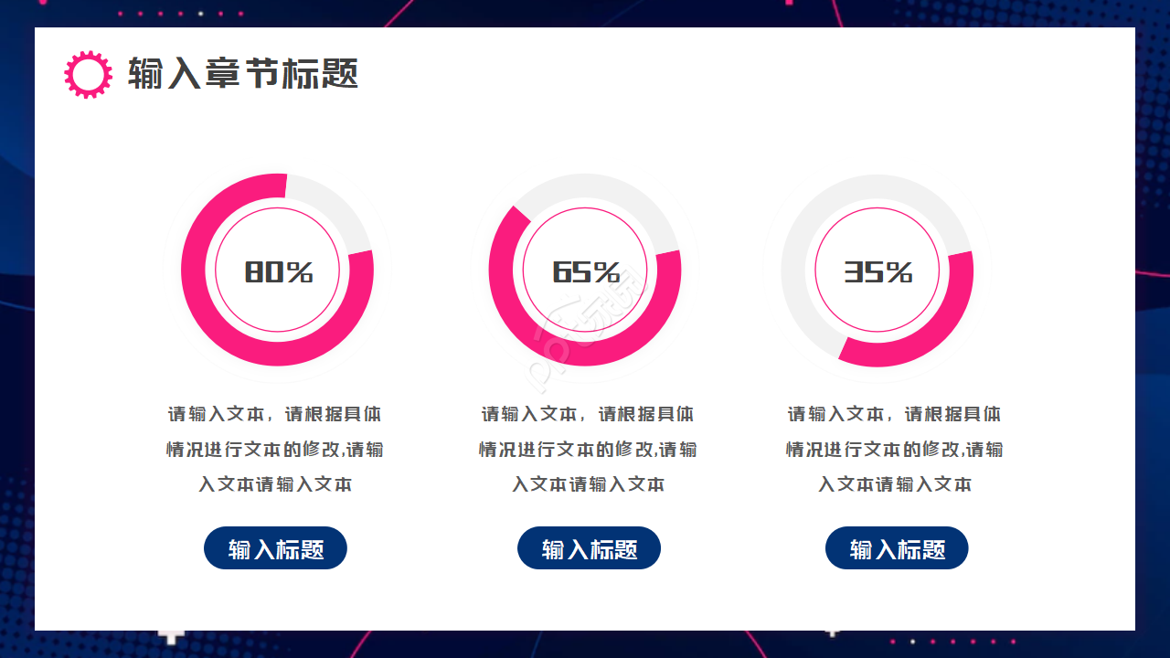 设备销售方案ppt模板