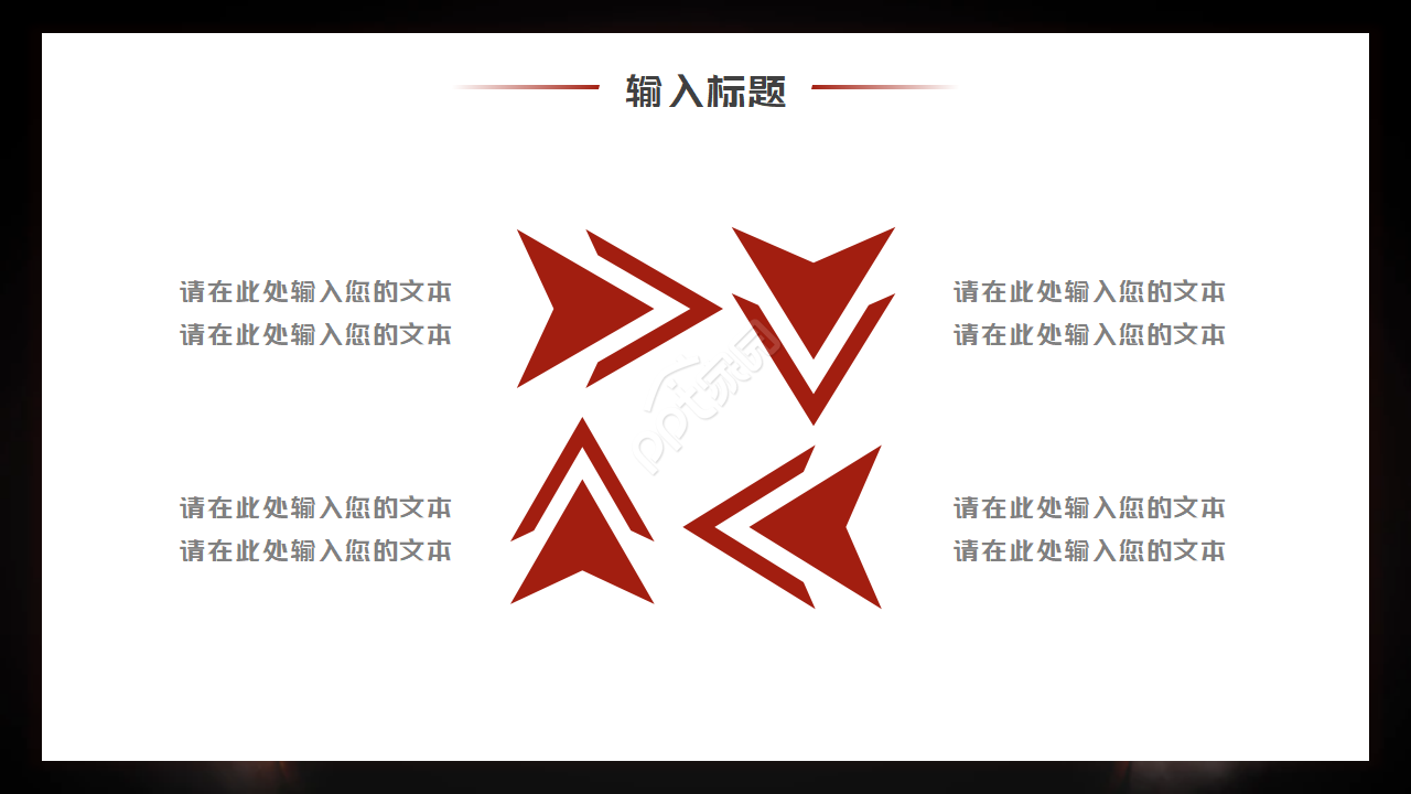 汽车案例分析ppt模板