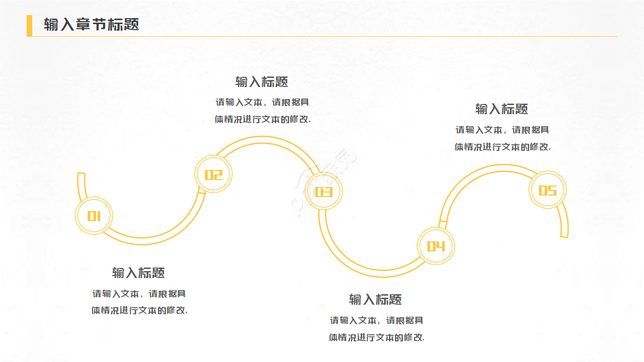 企业实用法律ppt模板