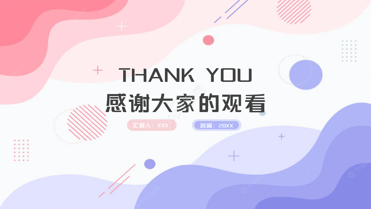 社区糖尿病知识讲座ppt模板