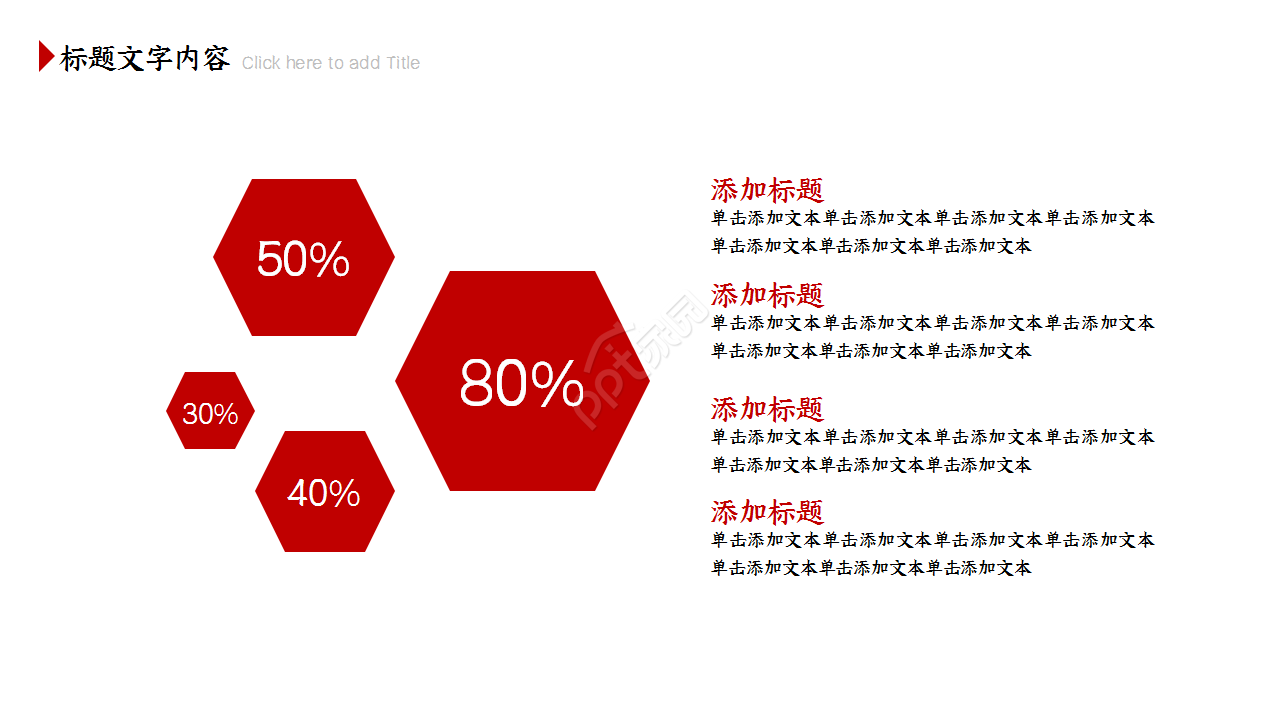 简洁实用公安机关工作计划汇报ppt模板