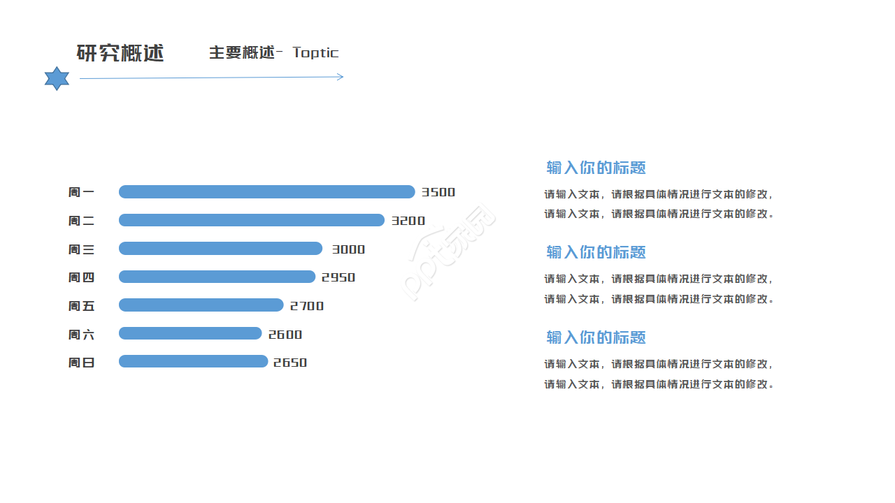 蓝色星空时尚清新学术答辩PPT模板