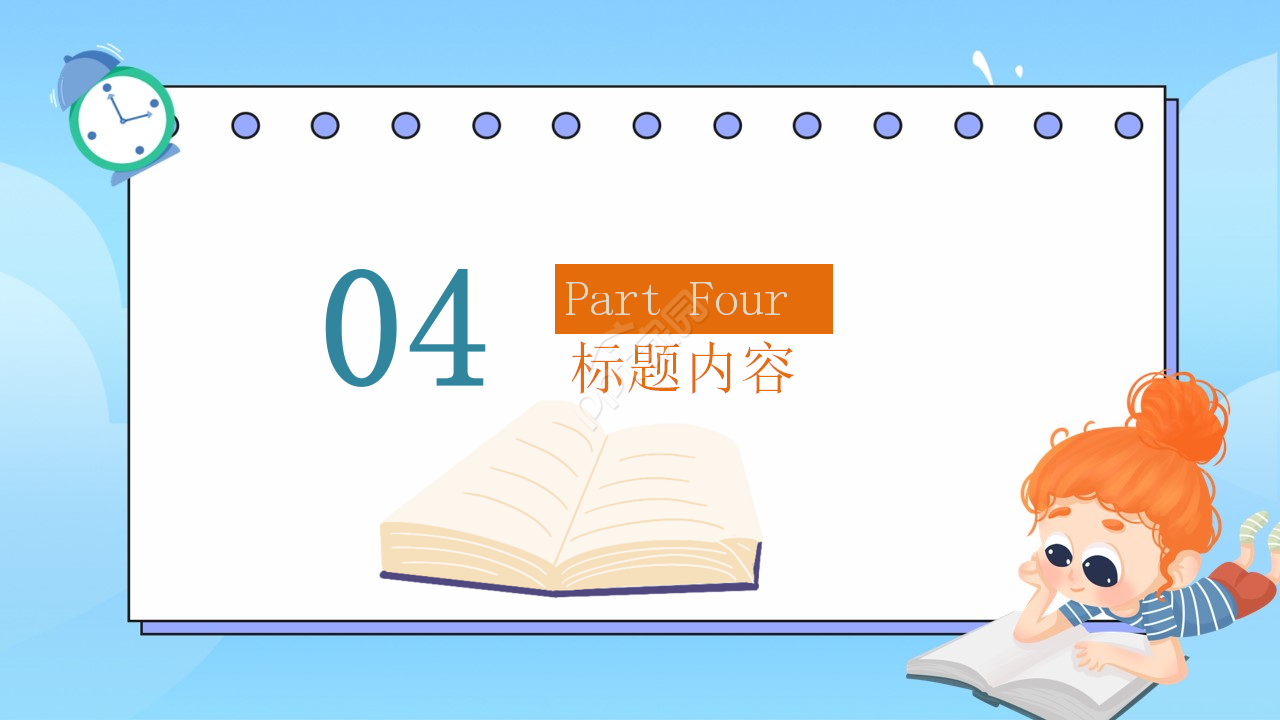 励志书籍读书报告ppt模板