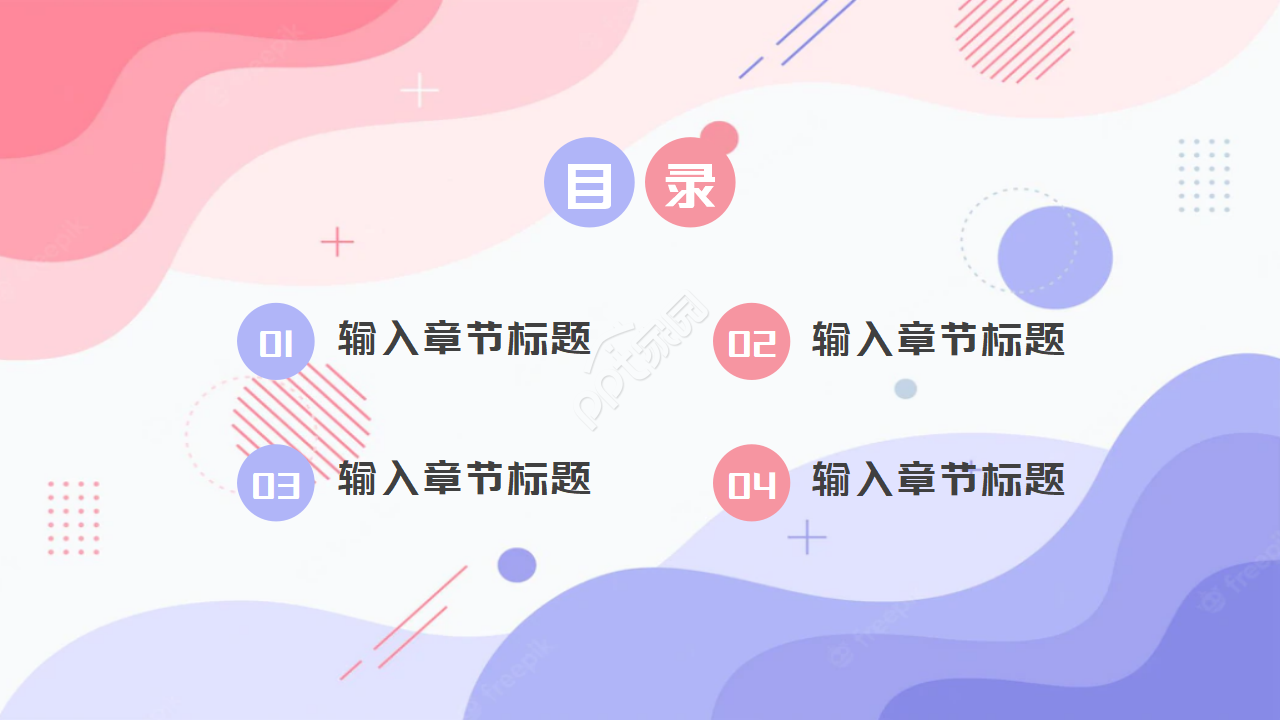 社区糖尿病知识讲座ppt模板