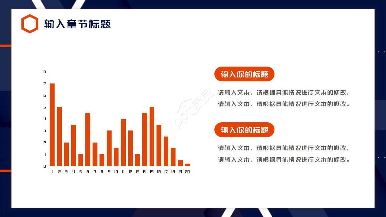 市场营销课堂报告ppt模板