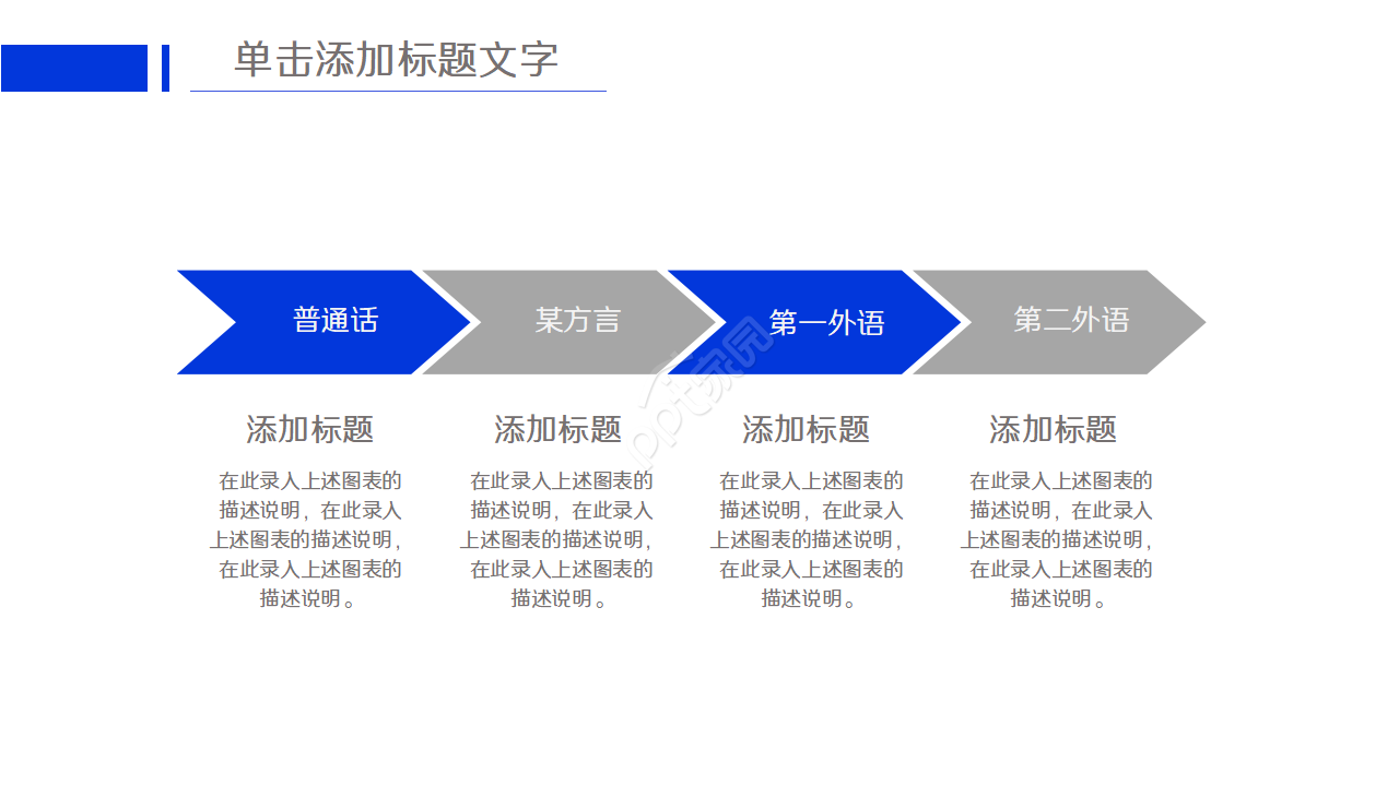 蓝色商业个人简历ppt模板