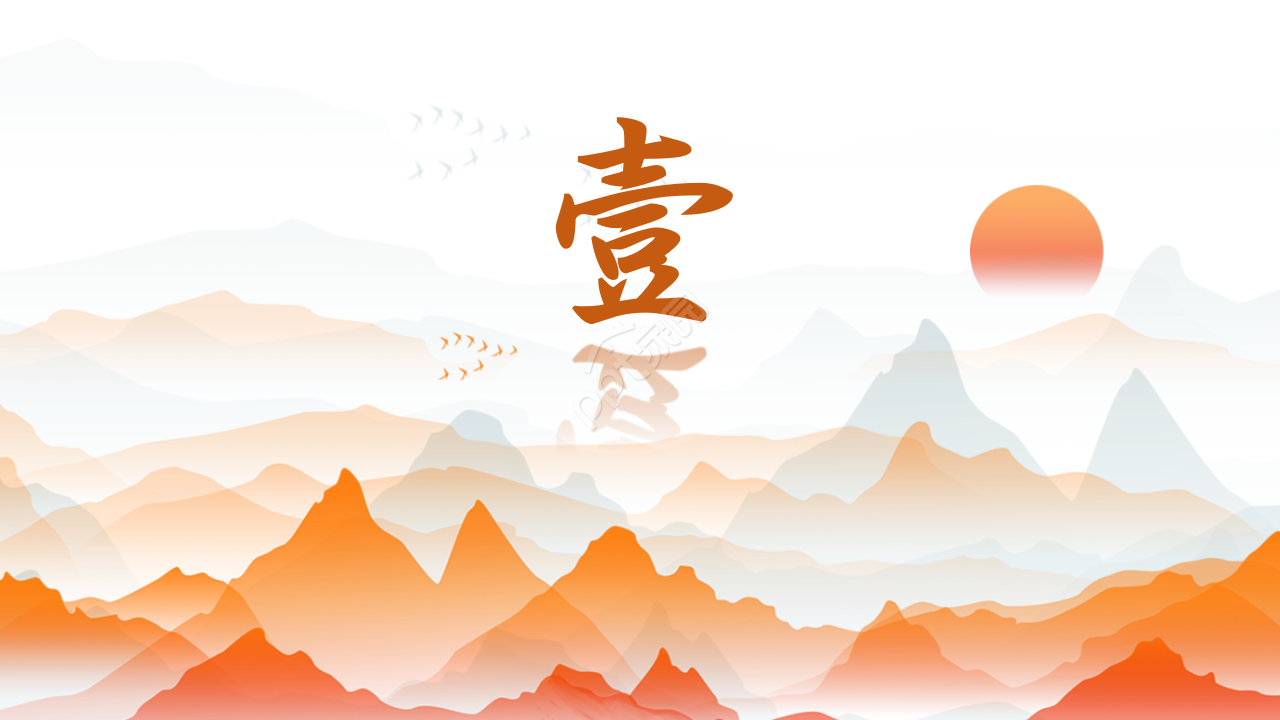 简约橘黄二十四节气立秋ppt模板