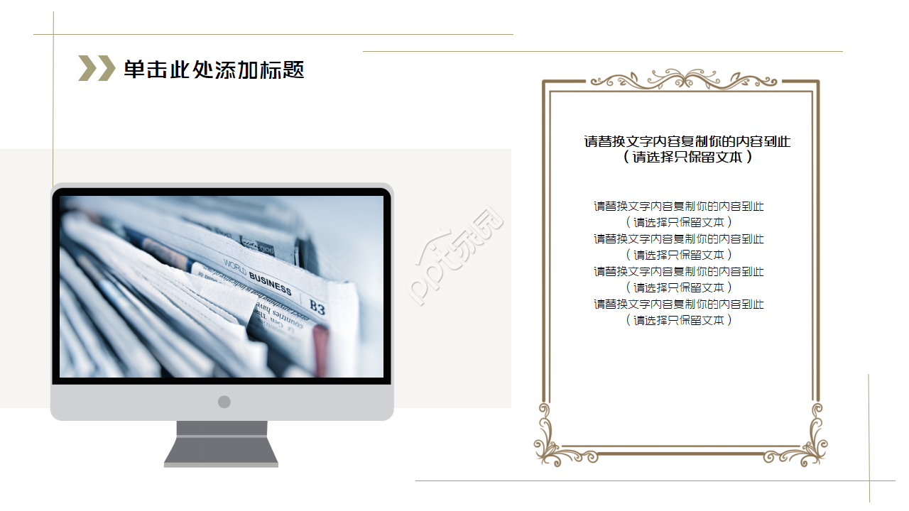 欧美风怀旧复古历史感主题ppt模板