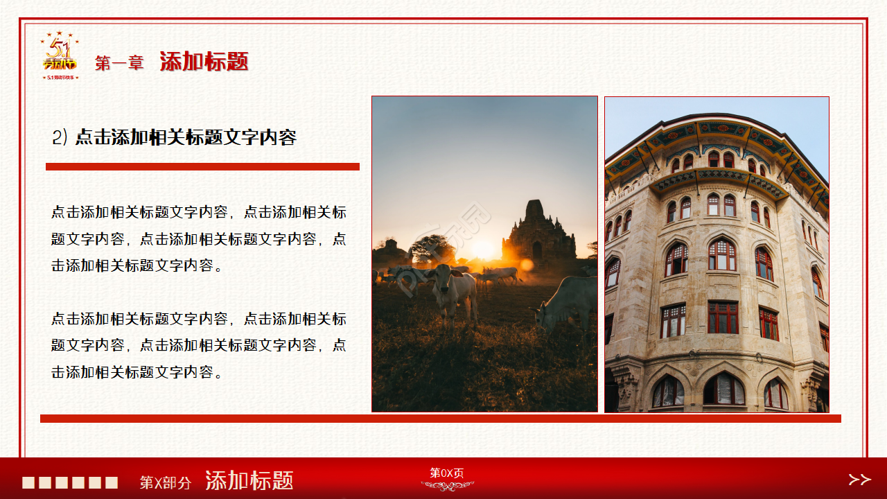 劳动最光荣五一劳动节精美PPT模板