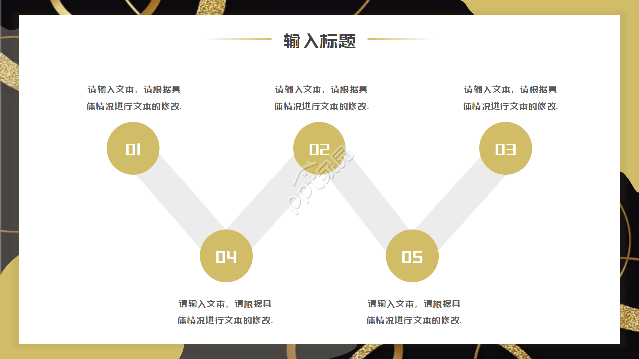 简洁黑色墨迹商业计划ppt模板