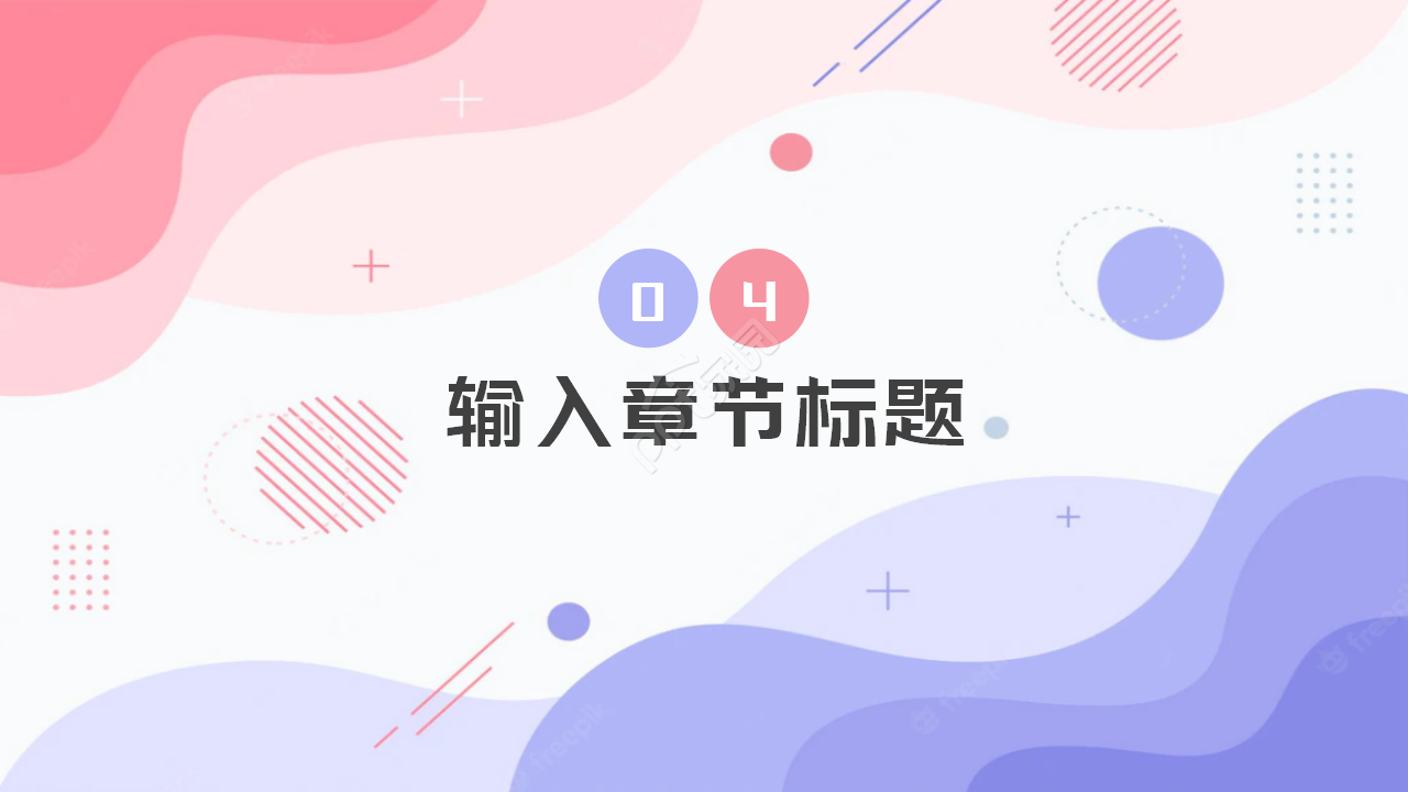 社区糖尿病知识讲座ppt模板