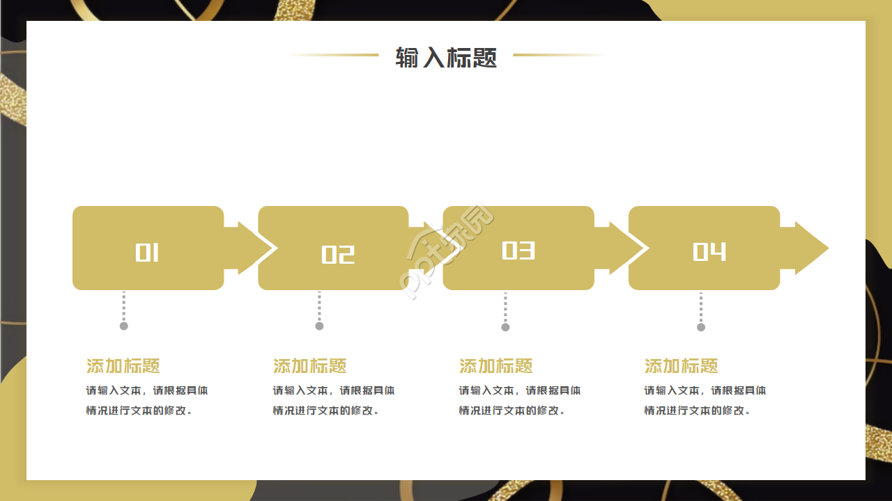 简洁黑色墨迹商业计划ppt模板