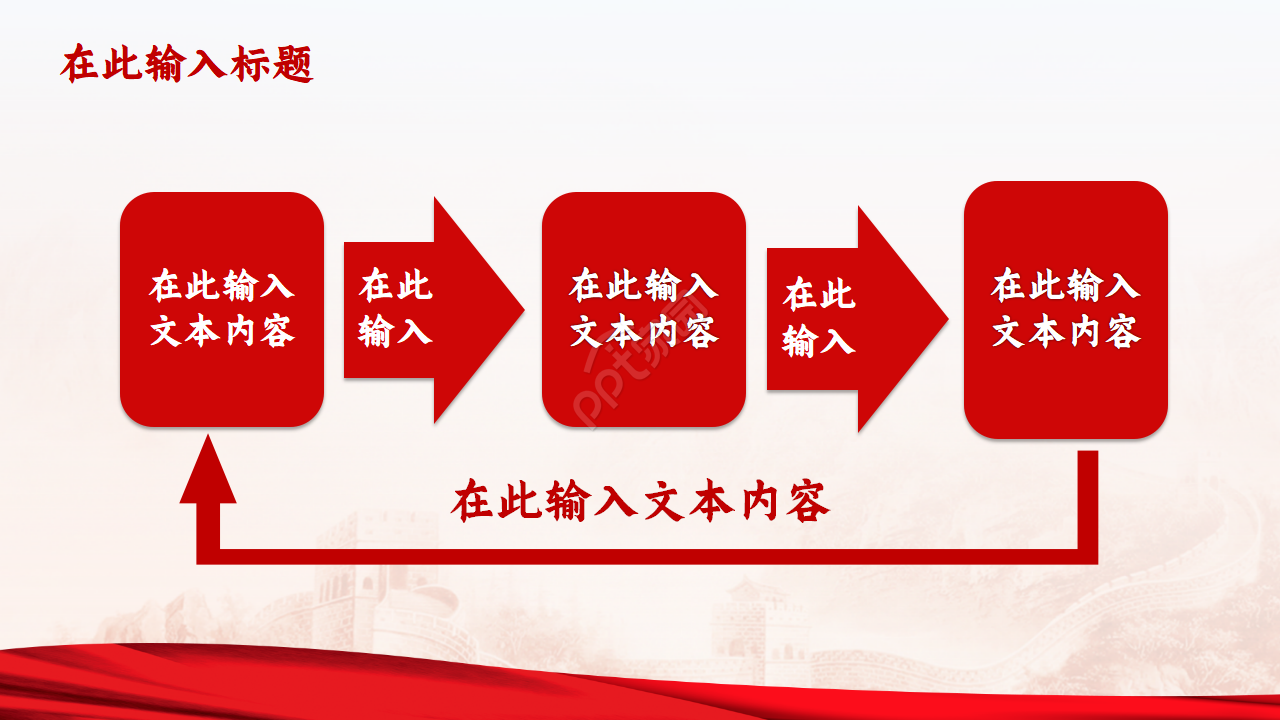 社会主义核心价值观党史学习ppt模板