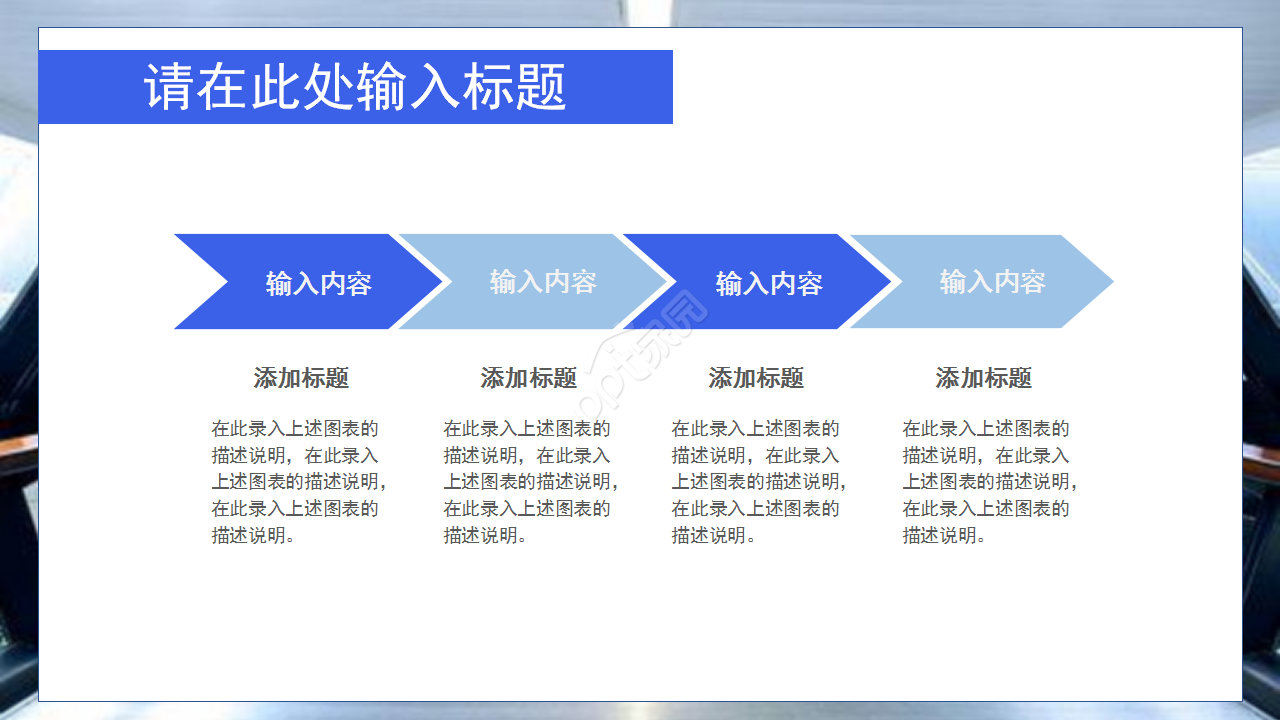介绍物联网工程大数据的ppt模板 