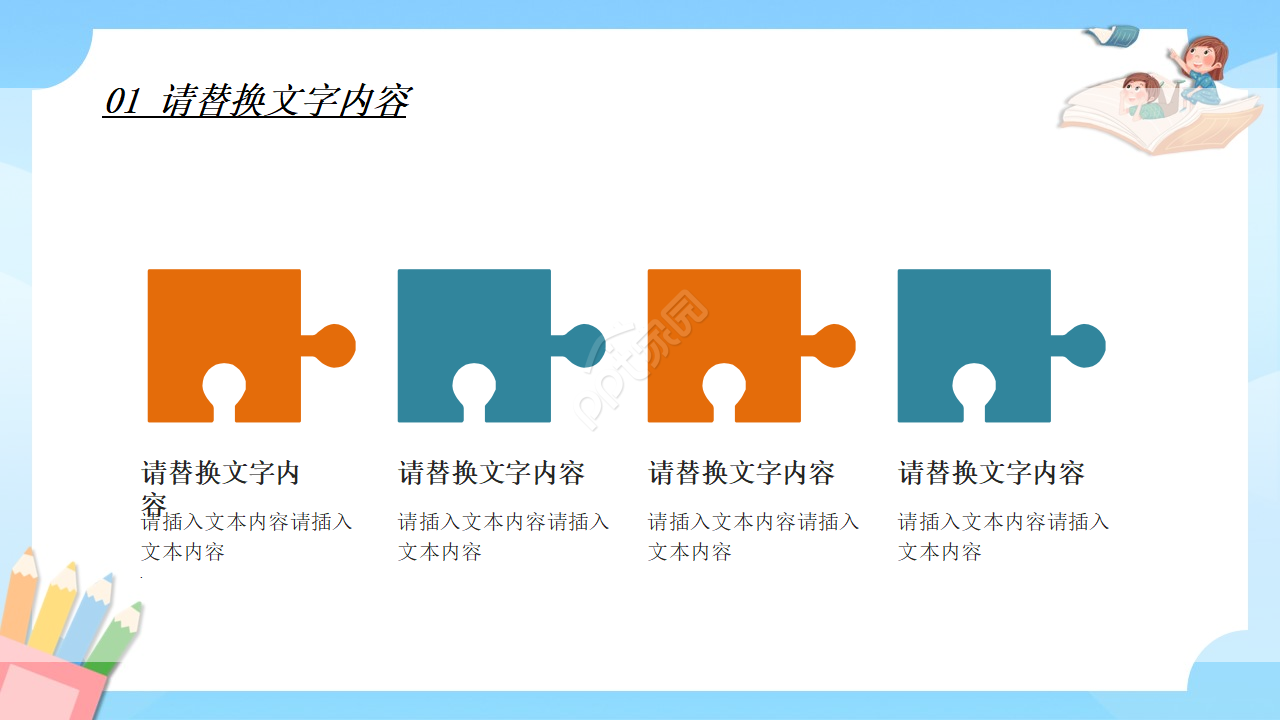 励志书籍读书报告ppt模板