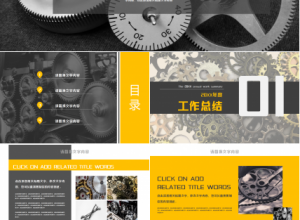 精益生产机械工程工作总结汇报ppt模板下载推荐