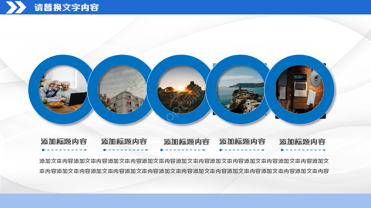 经济全球化思修ppt模板