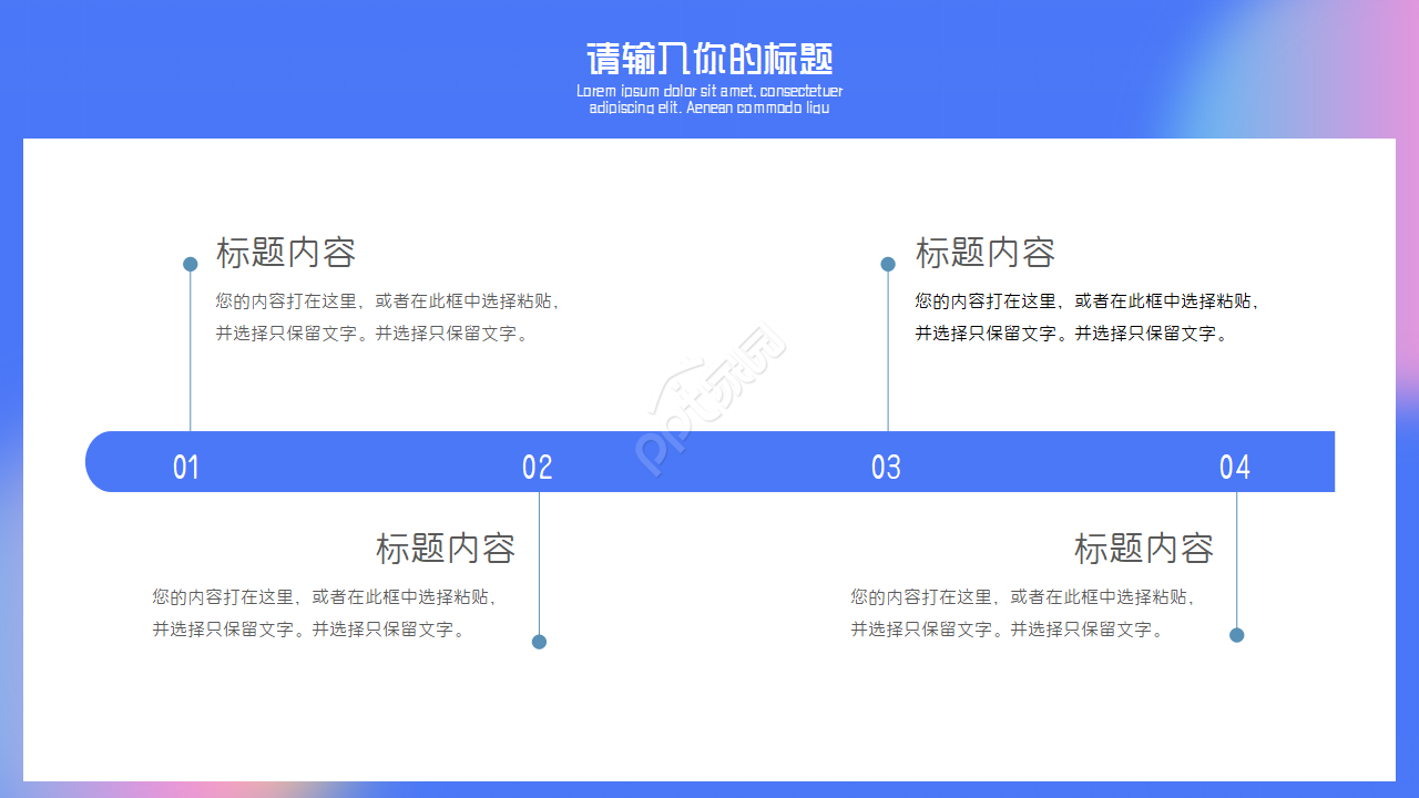 流行音乐欣赏ppt模板