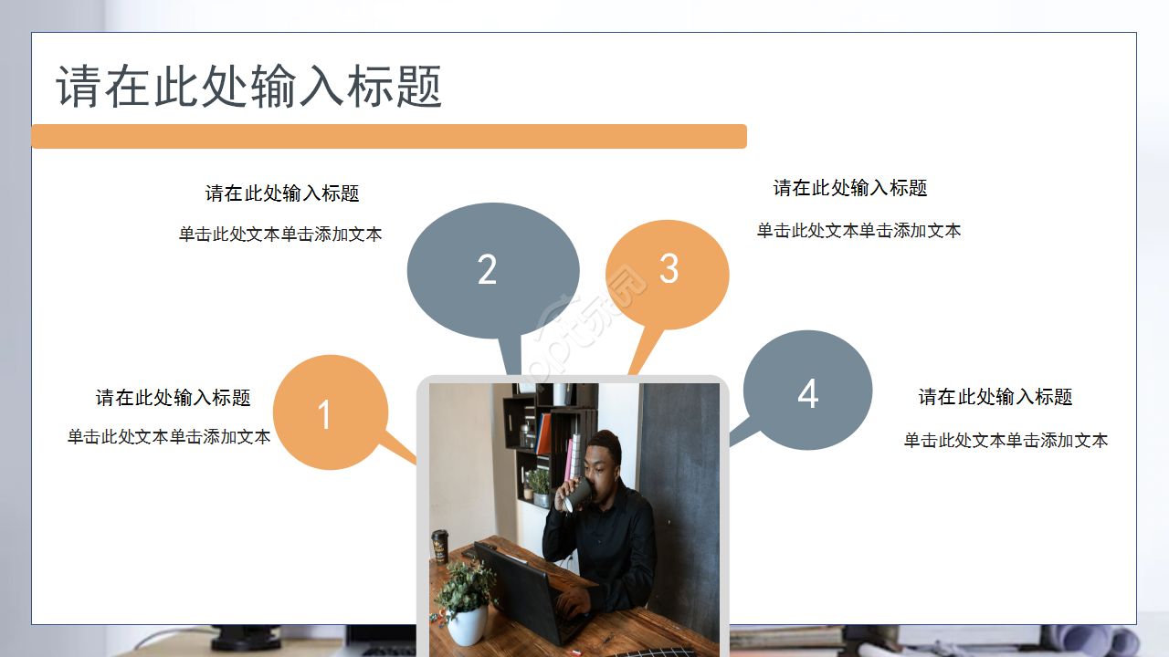 客服系统建立ppt模板